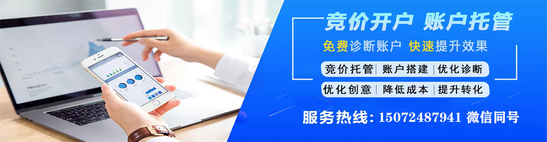 坪山sem优化师